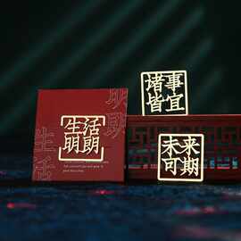 文字书签中国风镂空金属黄铜励志文字送老师美好祝愿翻书夹学生用