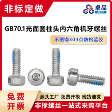 304���P䓈A���^�������c�����{�z�ݽz GB70.1���^�șC��� M2 M4