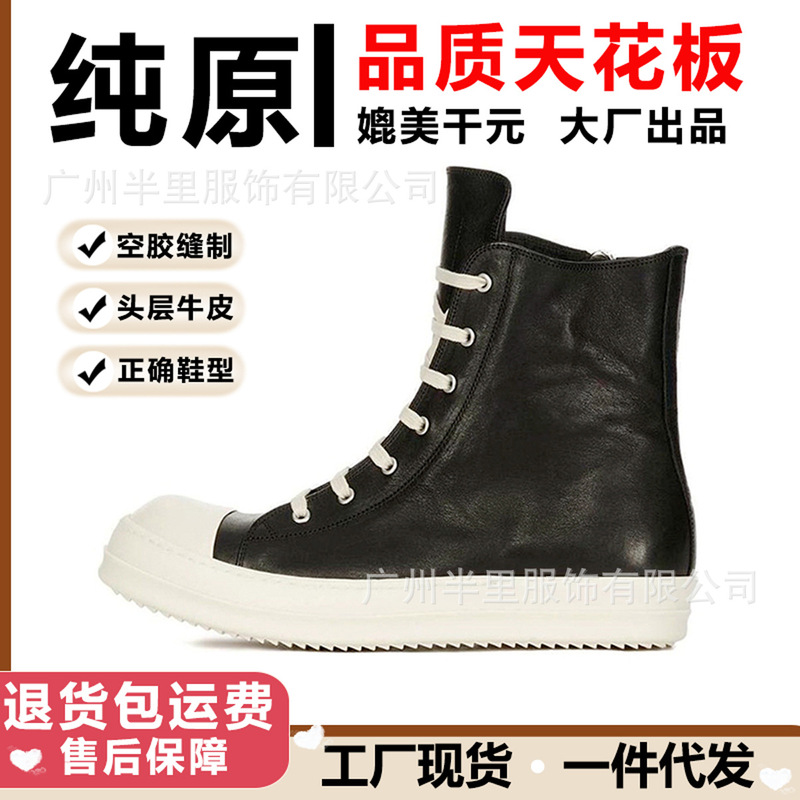Cross-Border Ro Sneakers for Men, Low-Top Height-Increasing Shoes for Women, Casual Genuine Leather Rick American Style Trendy First-Layer Cowhide Cross-Border Ro Sneakers for Men, Low-Top Height-Increasing Shoes for Women, Casual Genuine Leather Rick American Style Trendy First-Layer Cowhide