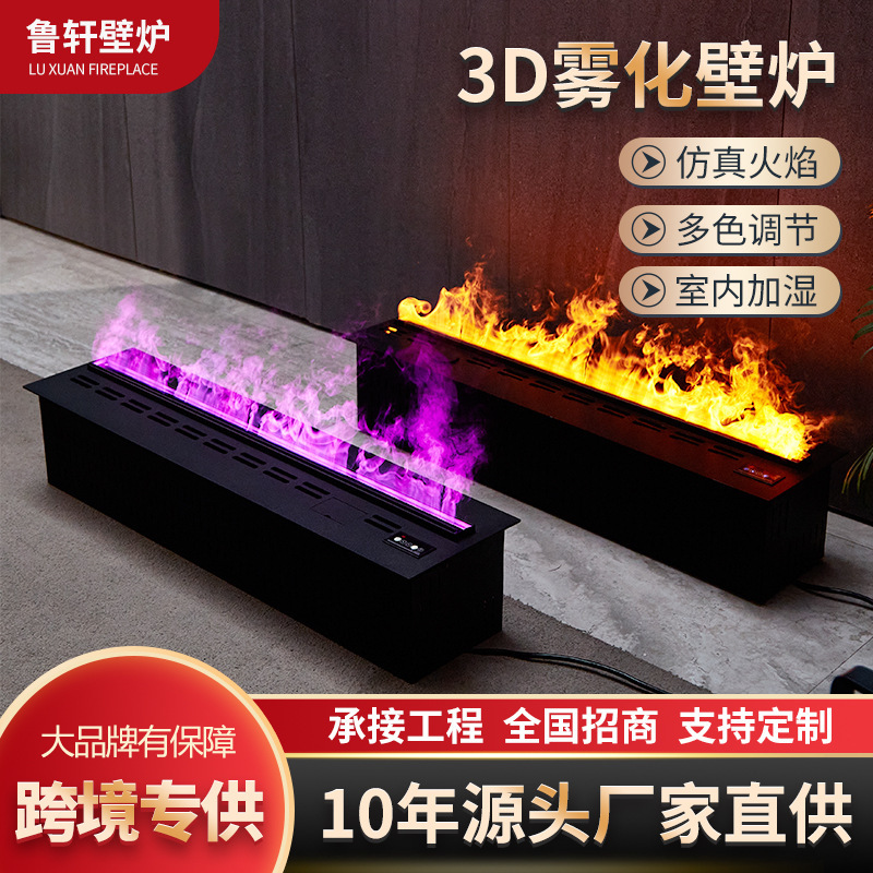 Home 3D Atomized Fireplace Ktv Hotel Decorative Fireplace Restaurant Background Wall Simulated Fireplace Home Humidifier