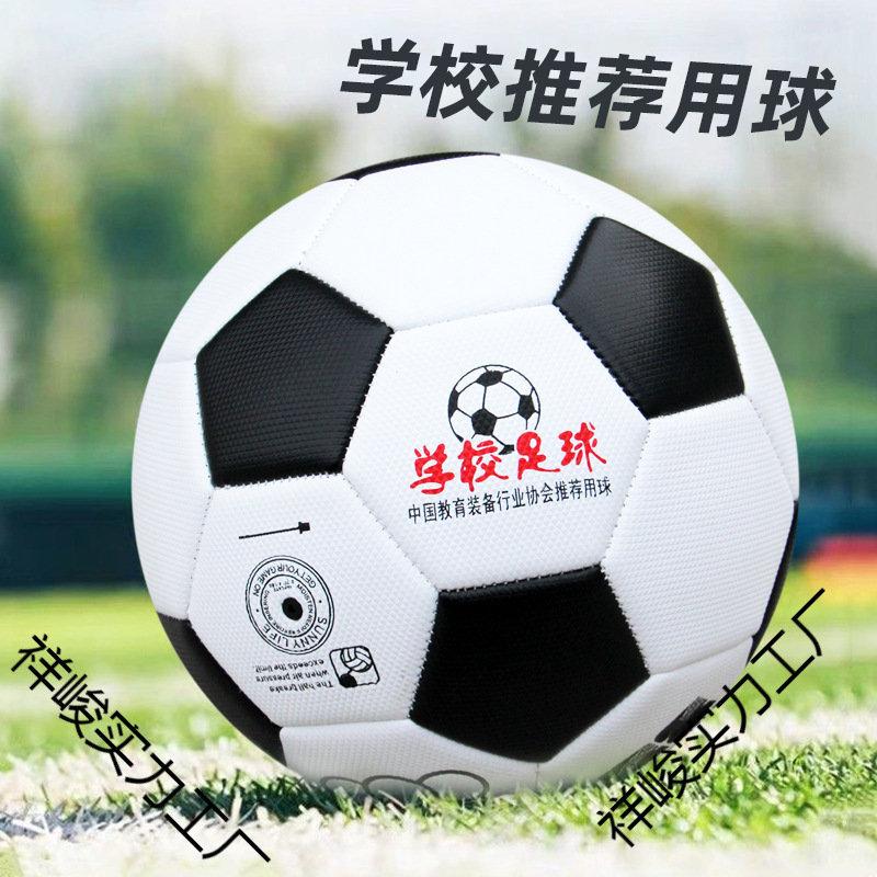 No. 5 Machine-Sewn Football Anti-Explosion Pvc Training Game Ball Student Children's School Football Wholesale