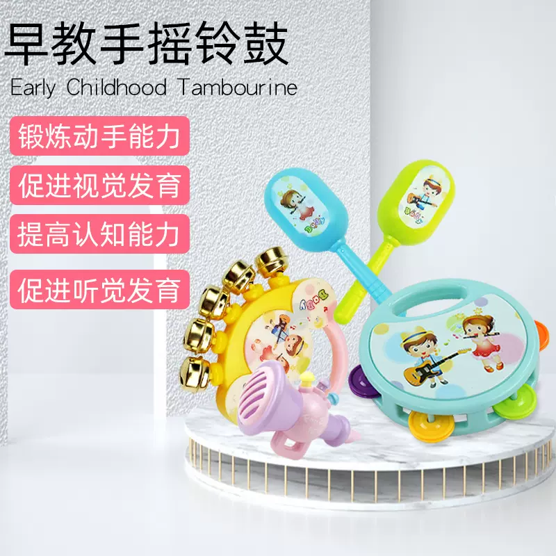 儿童乐器组合早教婴幼儿早教玩具鼓摇铃打击Baby乐器4件套装