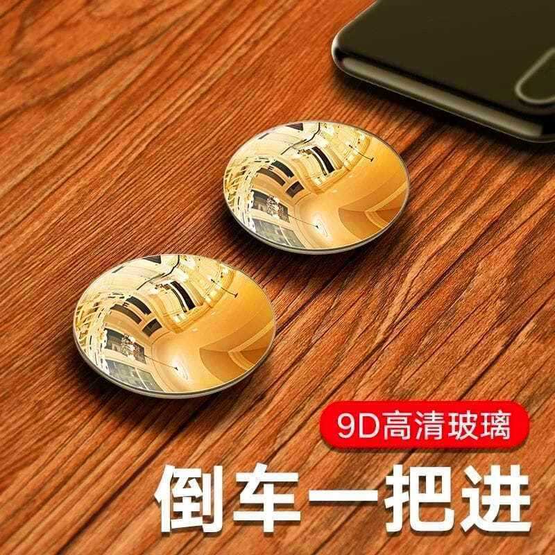 반전 작은 둥근 거울 백미러 자동차 거울 작은 둥근 거울 보조 거울 HD 거울 자동차 360 도 거울