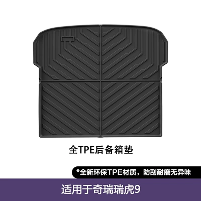 Modelə uyğun ayaqaltı: J8 Car Floor Mats Tpe - 23-26-tiggo-9jaecoo-j8-trunk-mat