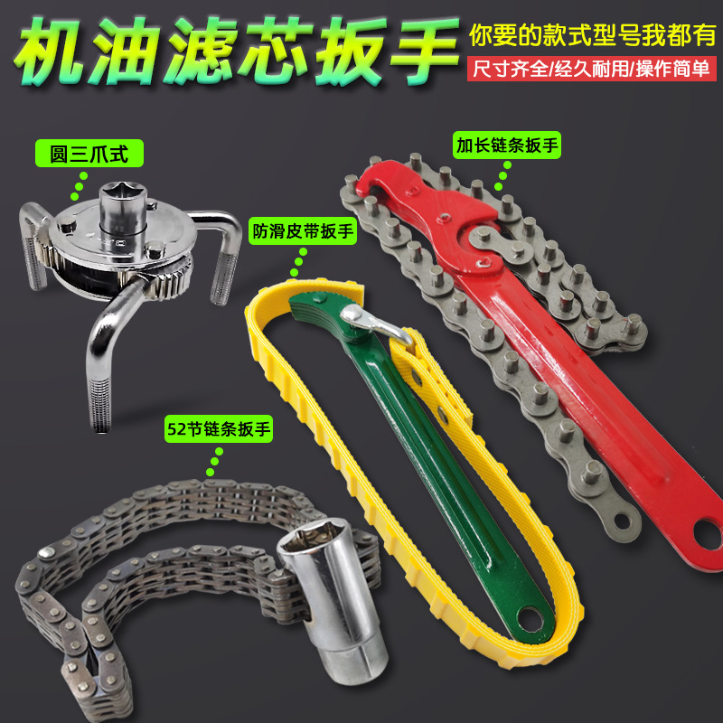 链条扳手重型机油滤芯格拆装工具滤清管子重型通用多用净水器加长