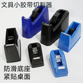 工业产品胶带;办公用品胶带;除毛/粘毛器