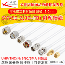 ��ɫ 50-3����3D-FB�쾀���L��ԒͲ�̨GPS�B�Ӿ�N/M/TNC/BNC/SMA