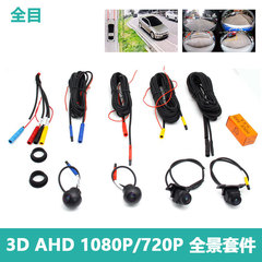 360度パノラマ画像カメラ前後左右AndroidナビゲーションリバースナイトビジョンAHD1080/720 HD