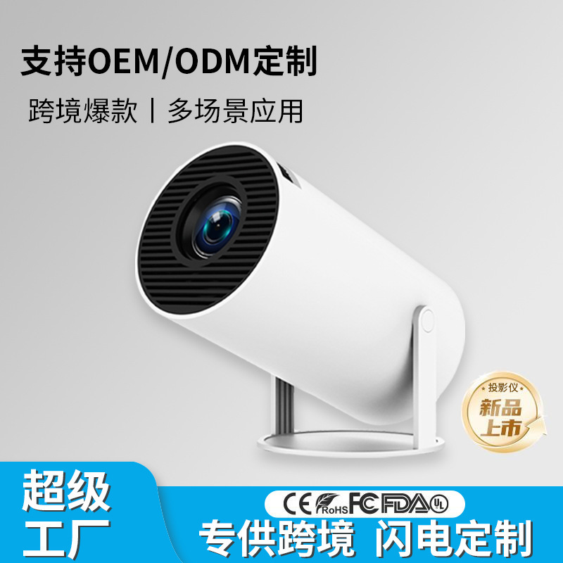 Cross-Border Hot-Selling Product Hy300 Gimbal Projector 4K Home Theater Ultra-High-Definition Wall Projection Portable Projector