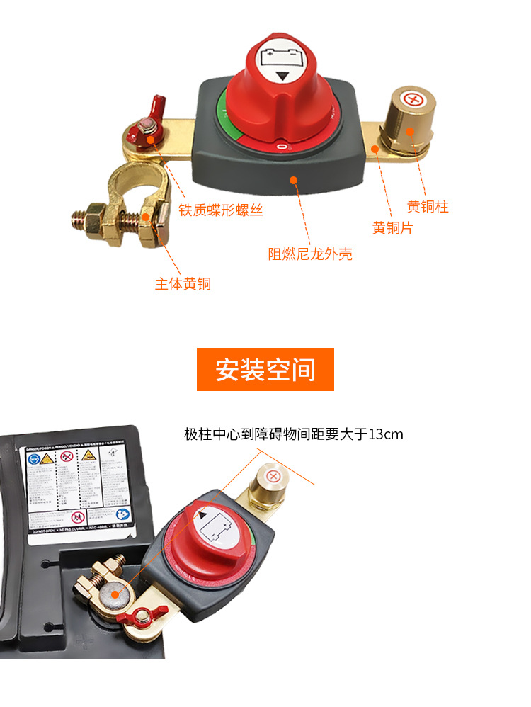 Car battery positive and negative power-off knob switch 12V24V power supply modified battery extension accessories