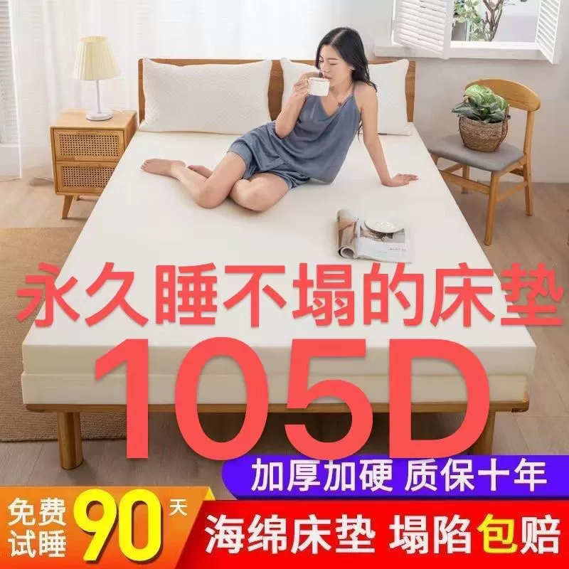Толстый губчатый матрас высокой плотности одноместный двухместный студенческий общежитие матрац коврик эркер татами губчатый коврик