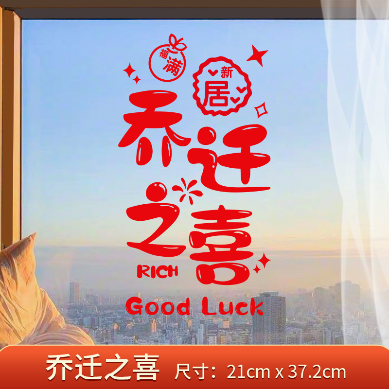 [PVC 심리스 소프트 필름] 세로 버전 - 집들이