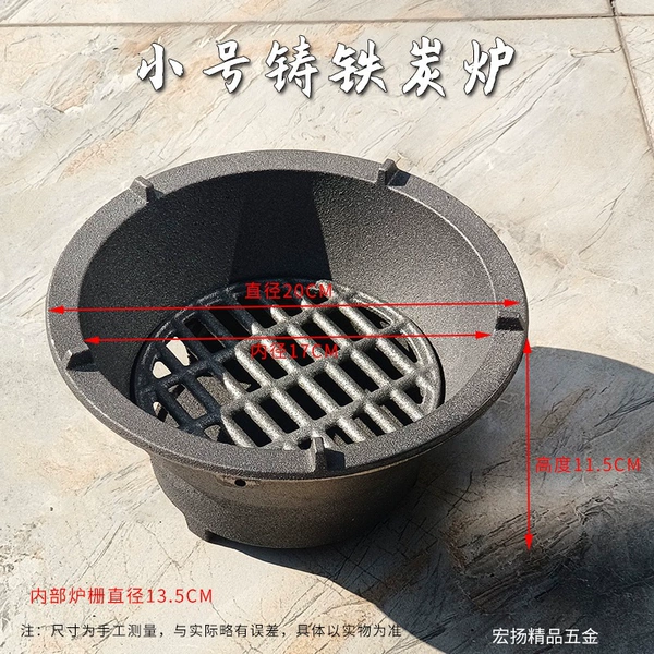 20CM cast iron charcoal stove (comes with handle)