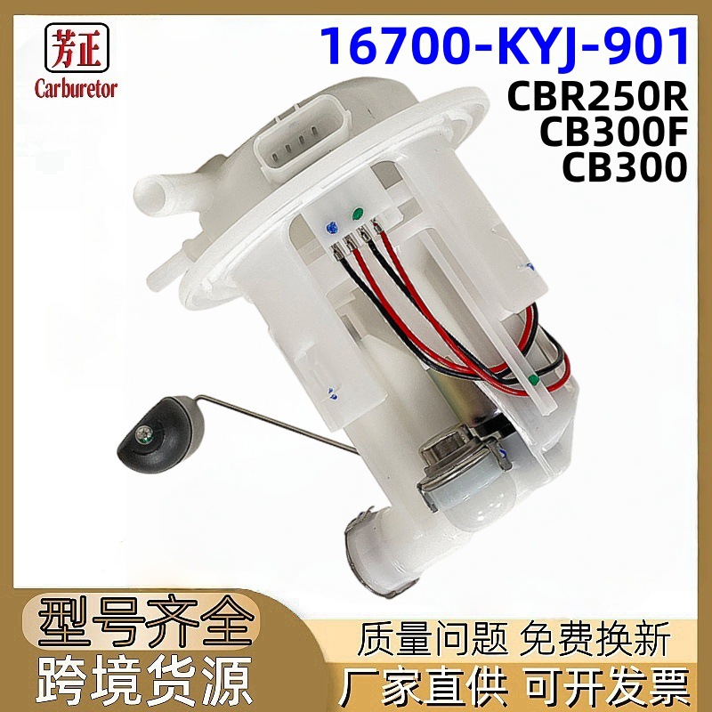 Honda 16700-KYJ-901 Motorcycle Fuel Pump for Honda CBR250R CB300F CB300 (Oil pump, nozzle)