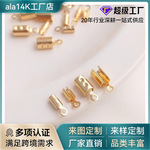 14k包金保色配件铜镀真金圆夹片皮绳圆绳米兰线连接收尾扣diy材料