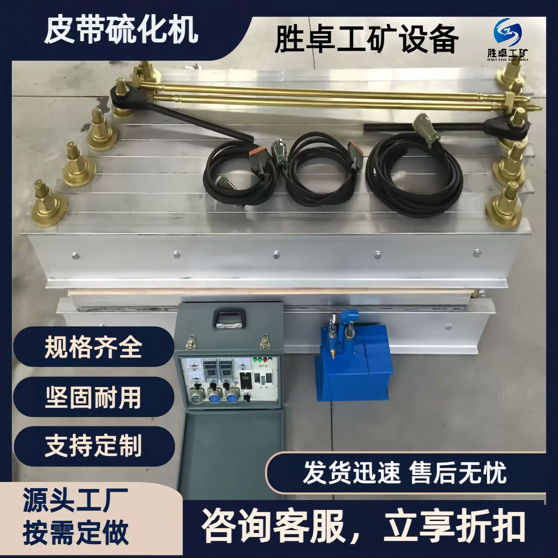 厂家定制皮带热补机 自动恒温电热式胶带焊接机 定制皮带硫化机