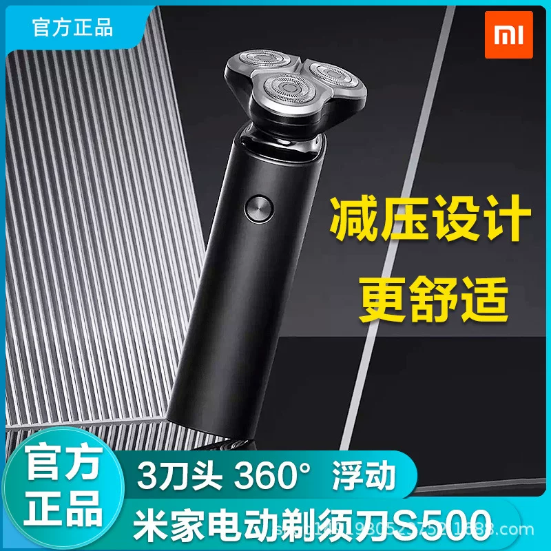 Электробритва Xiaomi Mi Home S500/S300/S301/мужчина мойка зарядка ножь бритьё Mi Xiao
