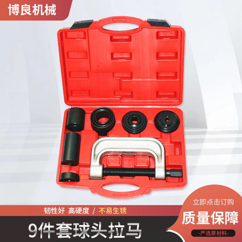Extracción de cabeza de bola de 9 piezas, extractor de cabeza de bola de brazo oscilante de todo el automóvil, herramienta de desmontaje de eje transversal, extractor de tipo C