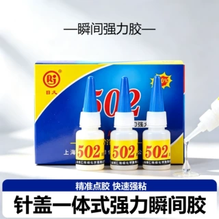 502瞬间强力胶水办公家用快干速干万能胶批发小支不干胶陶瓷玻璃