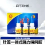 家用陶瓷速干瞬间万能胶