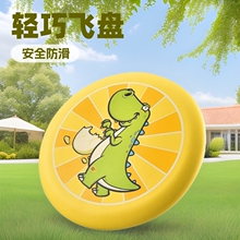 可回旋飞镖儿童飞盘软盘飞碟亲子互动游戏户外幼儿园运动比赛玩具