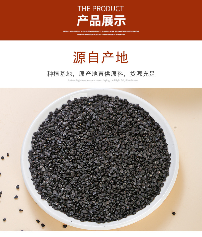 Jiu Cai Zi (Allium tuberosum) — Roasted Chive Seeds, Food-Herb for Tea & Powder specifications