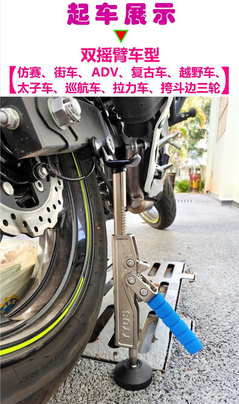 0kg Top-Style Motorcycle Lift Portable Rear Wheel Support Single/Double Swingarm Chain Tire Cleaning Repair Tool