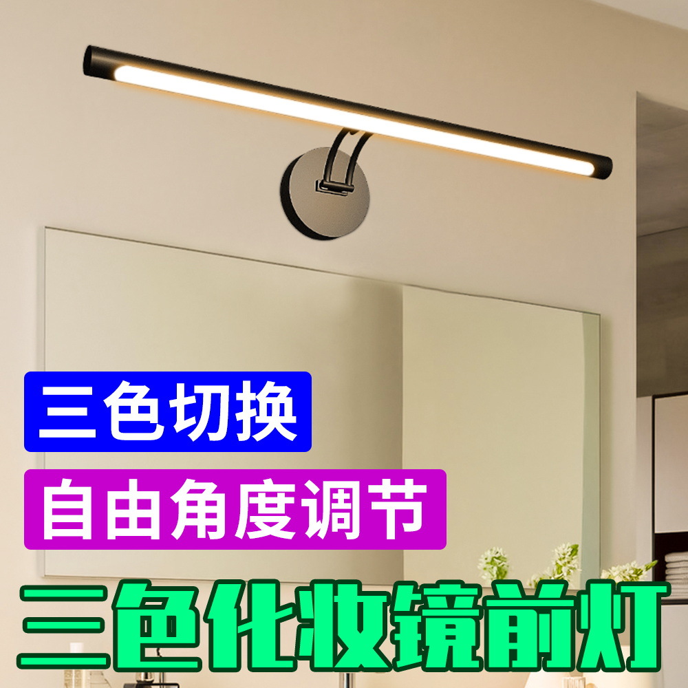 LED mirror headlight bathroom mirror cabinet light makeup lamp Nordic dressing strip telescopic bathroom mirror lamp Wall