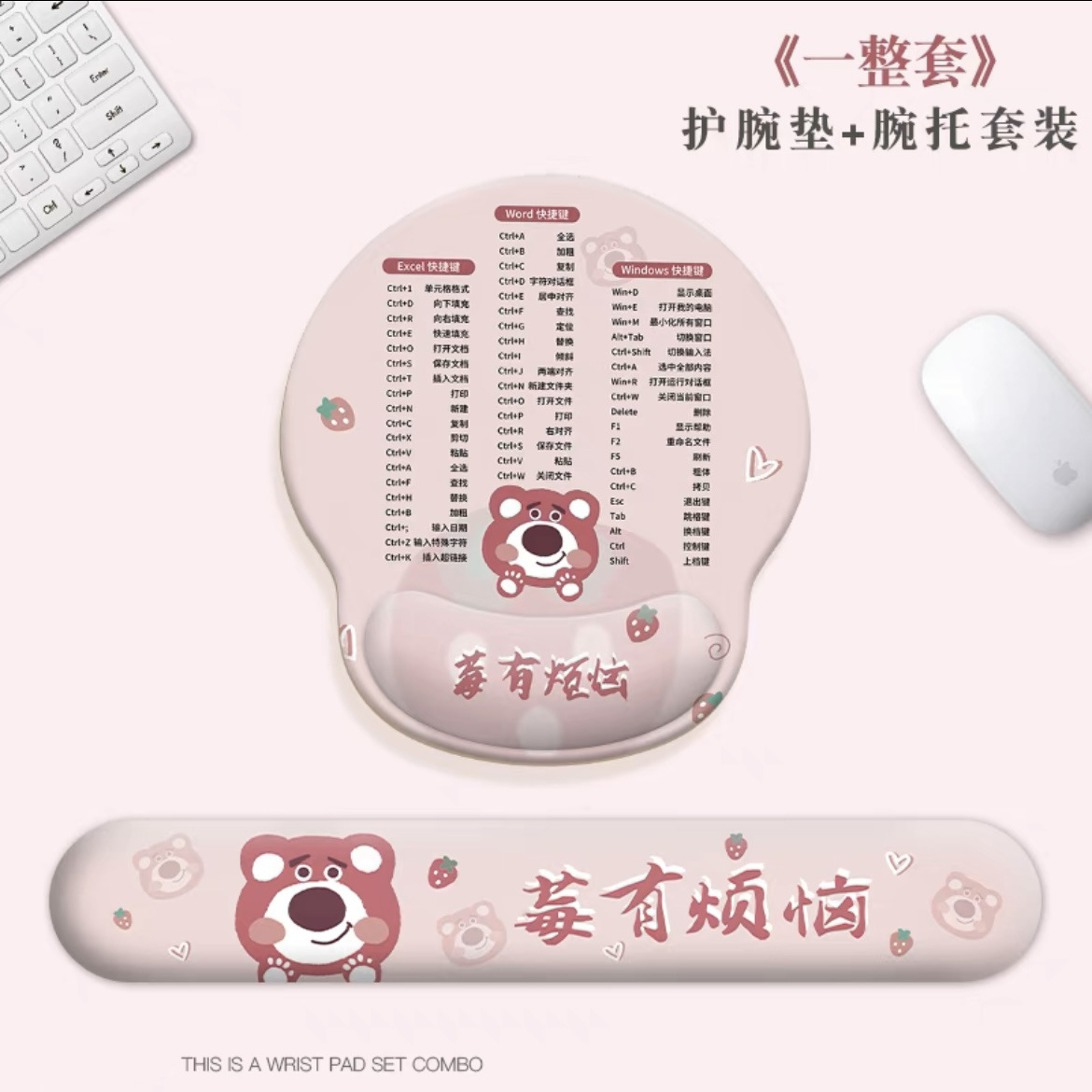 베리에게 문제가 있습니다 [마우스 패드 + 키보드 트레이]