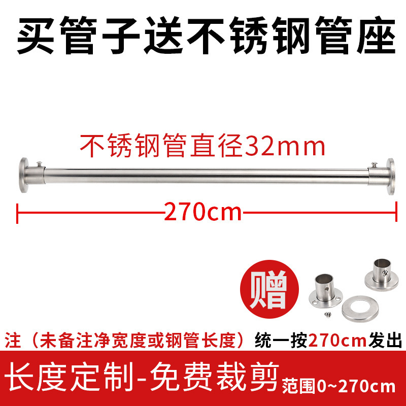 304-32 Barra (220 - 270 cm)