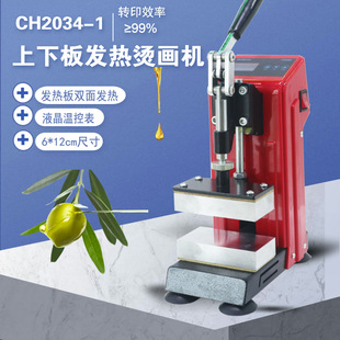 Heat Press Machine CH2034 С�͟��Dӡ�C���C���°�l�ቺ�C�C