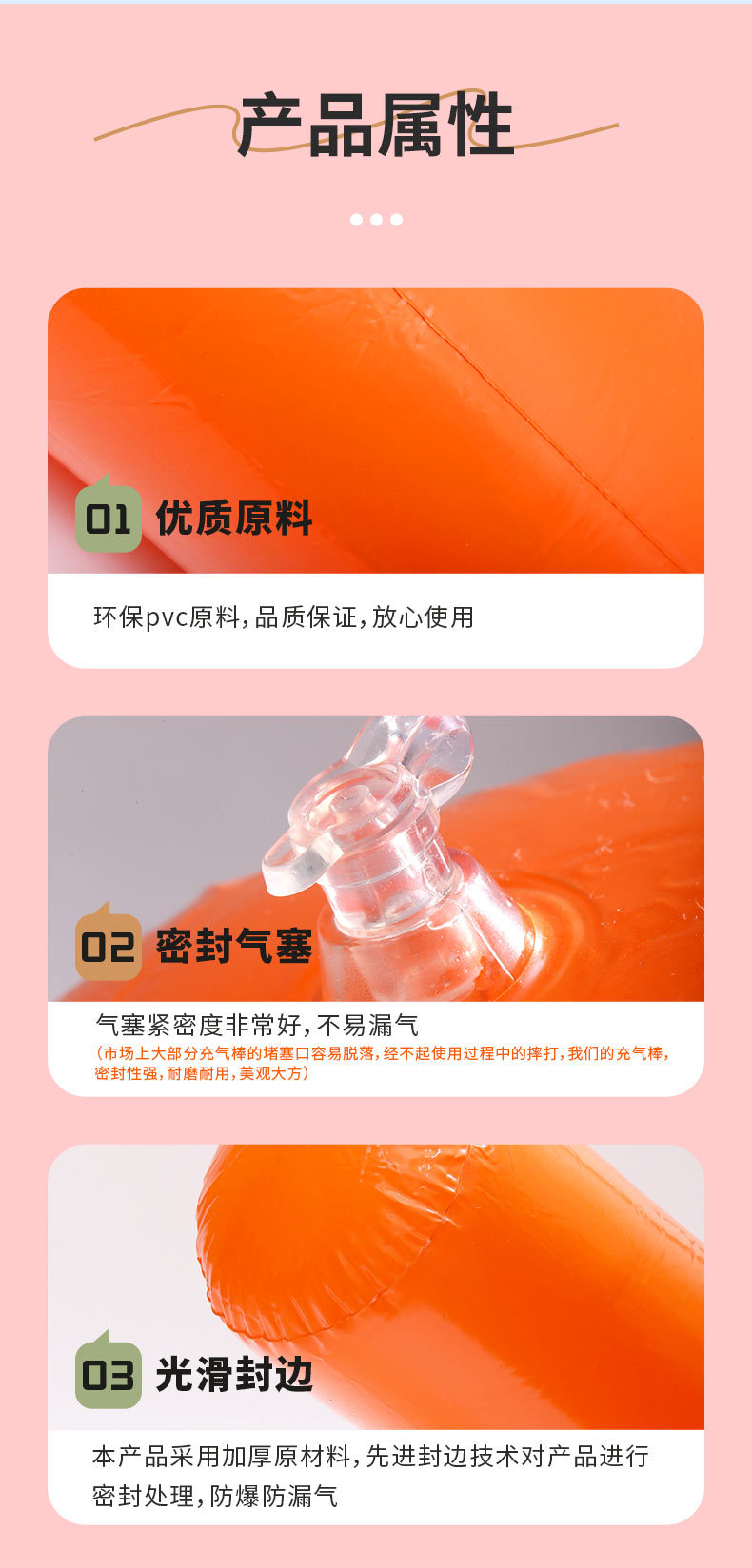 空气棒详情页_08