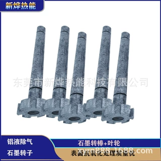 石墨转子加工厂 碳素耐高温抗氧化石墨棒 高度石墨叶轮
