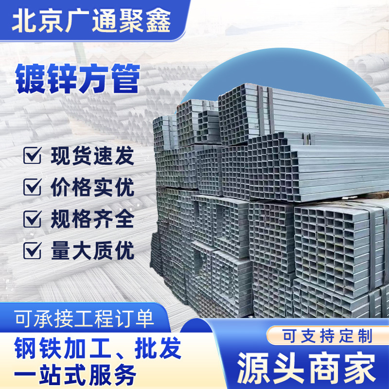 实力厂家镀锌管国标镀锌方管镀锌圆管热镀锌矩管现货供应规格齐全