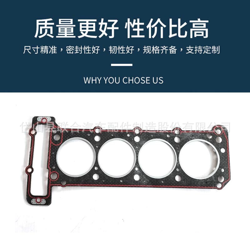 [Источник производителя] Применимо для Mercedes-Benz 1110161120 прокладки цилиндров асбестовые прокладки цилиндров 111 016 24 20