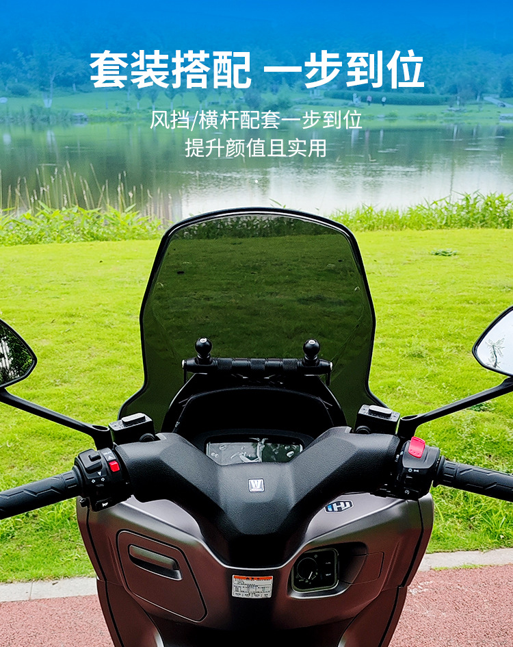 Haojue Ufr150 Windshield Jin Qilong Recruitment Agent Motorcycle Wholesale Upgrade Modified Integrated Windshield