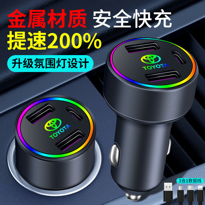 适用24款丰田威驰FS车载充电器11-13-14-15-17-21款汽车车充一拖