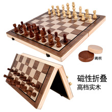 厂家直销圆角折叠2in1chess双后磁性胡桃木国际象棋 西洋跳棋玩具