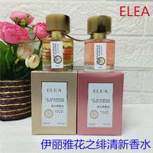 ELEA花之绯香水清淡雅香氛持久甜味淡香花香如花绽放男女学生绯色