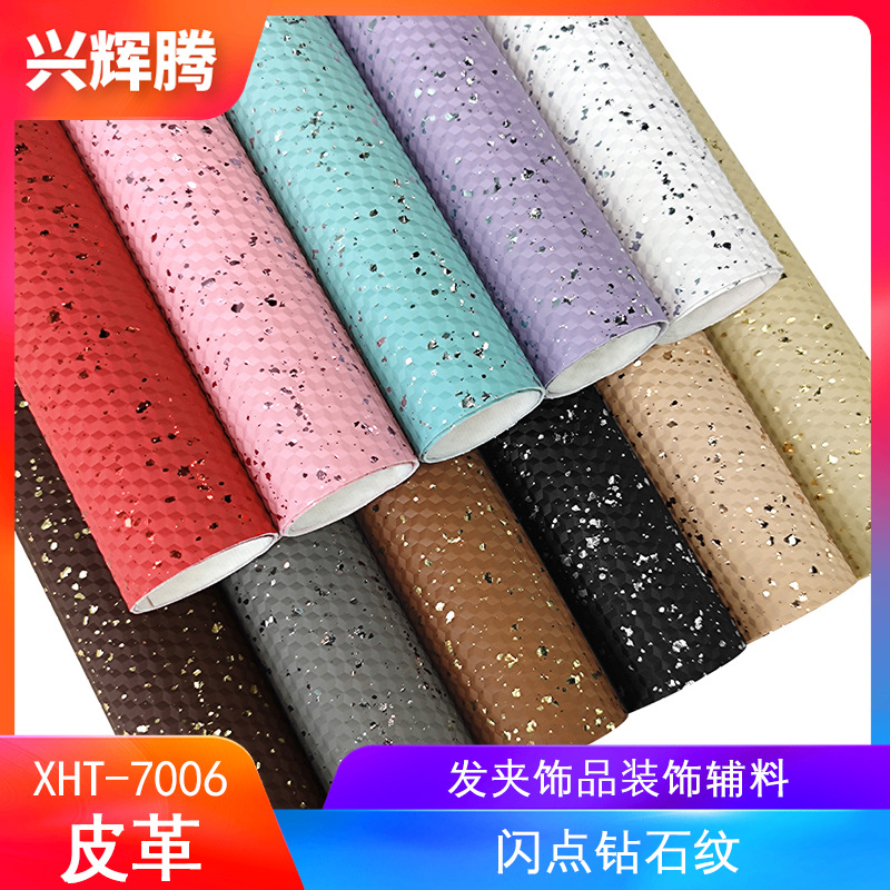 厂家直销镭射压纹闪点钻石纹PU皮革面料箱包装饰手袋文具家具皮料