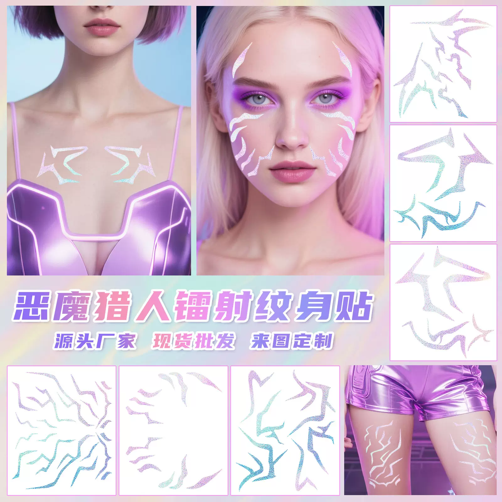 跨境烫镭射猎魔女团纹身贴鲁米rumi欧美科技感动漫恶魔猎人纹身贴