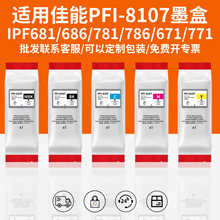 �����ڼ���ī��ipf781 ipf686��ӡ������īˮҳ����ͼ���Ͳ���ˮ