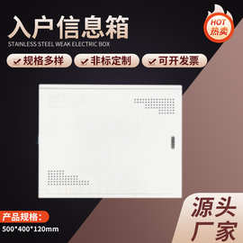 大号弱电箱500*400*120 大户型光纤入户信息箱 别墅多媒体信息箱