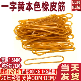 橡皮筋;硅橡胶;工业橡胶
