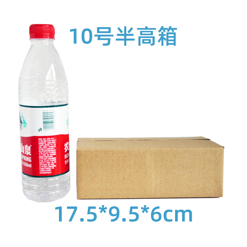 Spot No. 1-13 Embalaje Cartón postal Caja de embalaje exprés Caja cuadrada de medio alto Caja de papel Caja de mudanza al por mayor