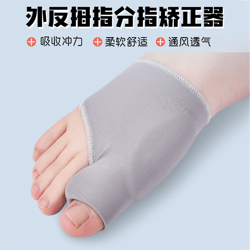 SEBS Thumb Deformity Corrector Silicone Corrective Foot Pads Toe Protection Guard