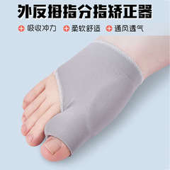 SEBS Thumb Deformity Corrector Silicone Corrective Foot Pads Toe Protection Guard