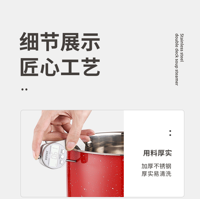 红色蒸锅_18