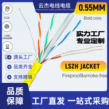 KICO以太网电缆CAT6LSZH0.55毫米UTP 23AWG305米 LAN线 室内 Cat6