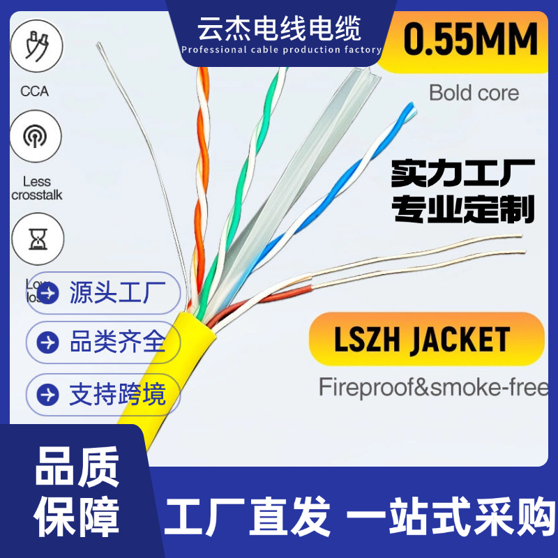 KICO以太网电缆CAT6LSZH0.55毫米UTP 23AWG305米 LAN线 室内 Cat6